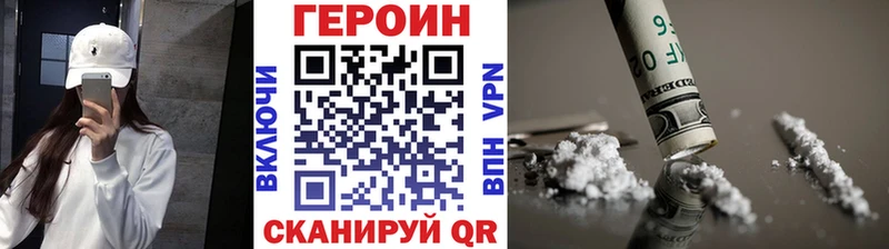 Героин Афган  KRAKEN зеркало  Родники  купить наркотик 