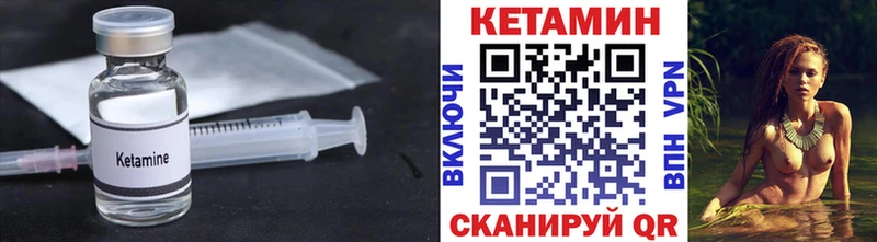 КЕТАМИН ketamine  Родники 