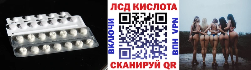 LSD-25 экстази кислота  Родники 