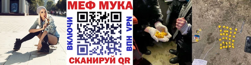 Мефедрон мука  Родники 