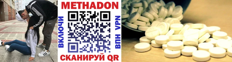 МЕТАДОН methadone Родники